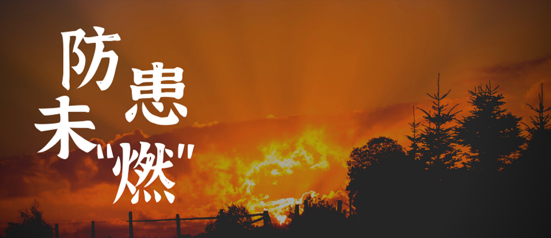 <strong>拉起心中防火線，防患未“燃”護平安——海龍化工舉行消防應(yīng)急疏散演練</strong>