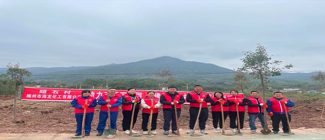 “植”此青綠，不負(fù)春光-海龍化工開(kāi)展義務(wù)植樹(shù)活動(dòng)