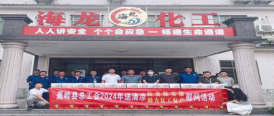 工會(huì)送清涼，防暑保安康